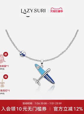 孟子义同款LAZYSURI懒苏芮 飞跃蓝星珐琅项链女款时尚设计师款