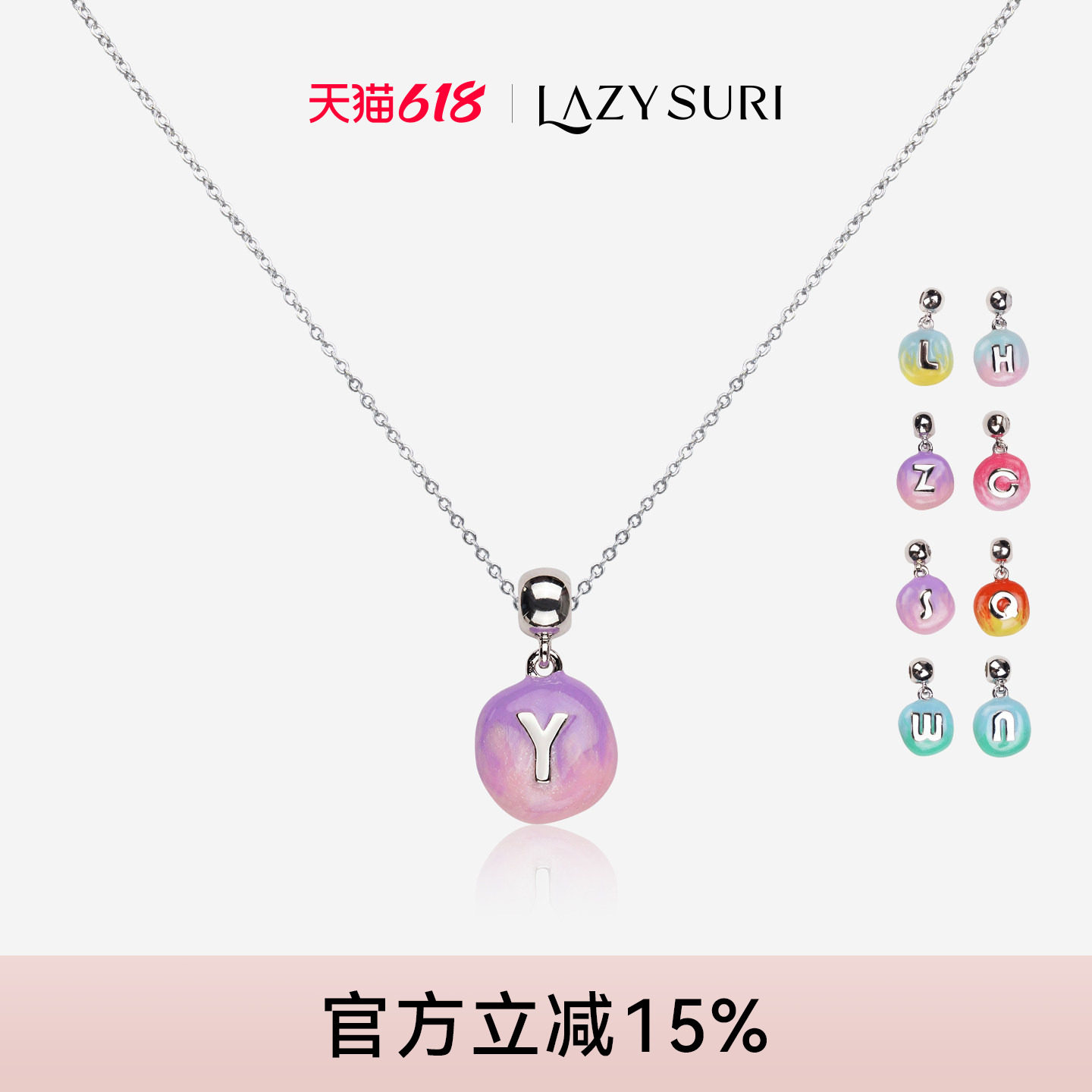 LAZYSURI懒苏芮 DIY系列 渐变糖豆字母项链珐琅女款多巴胺多彩