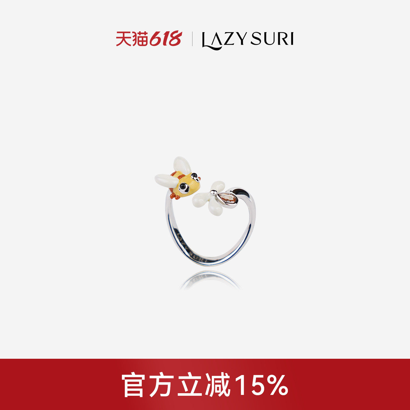 LAZYSURI懒苏芮繁忙小蜜蜂珐琅戒指女款开口戒指可爱创意饰品礼物