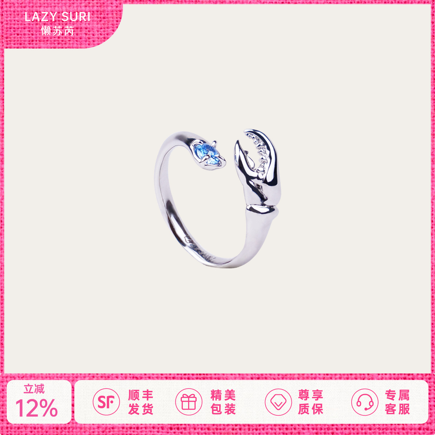 LAZYSURI白金蟹钳珐琅戒指海洋