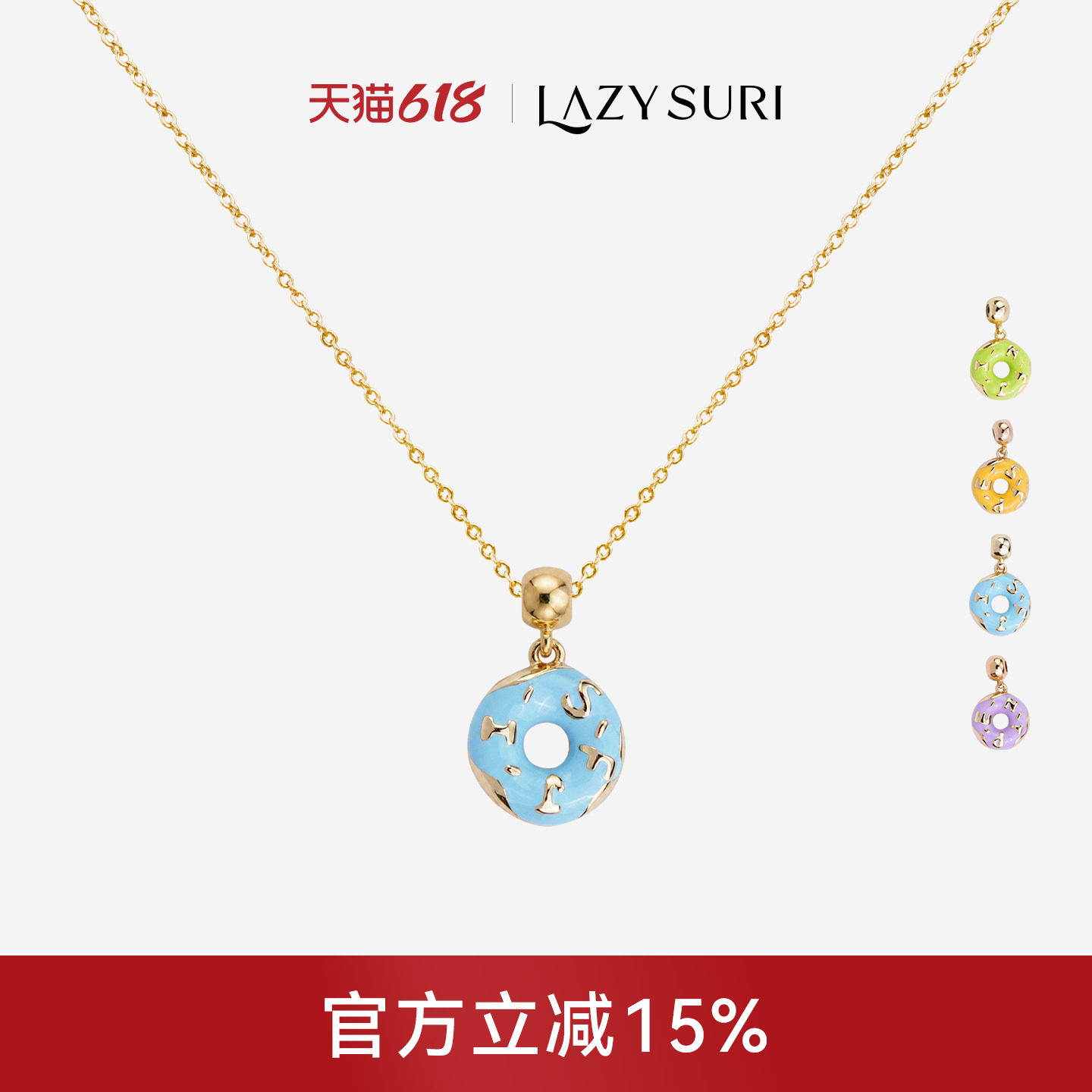 LAZYSURI懒苏芮 DIY系列 MBTI十六人格珐琅项链女款美食甜甜圈