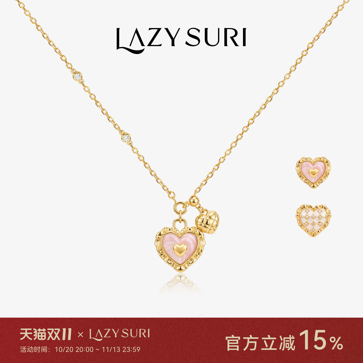 LAZYSURI 懒苏芮 通勤猫眼粉贝母珐琅双面双戴爱心项链