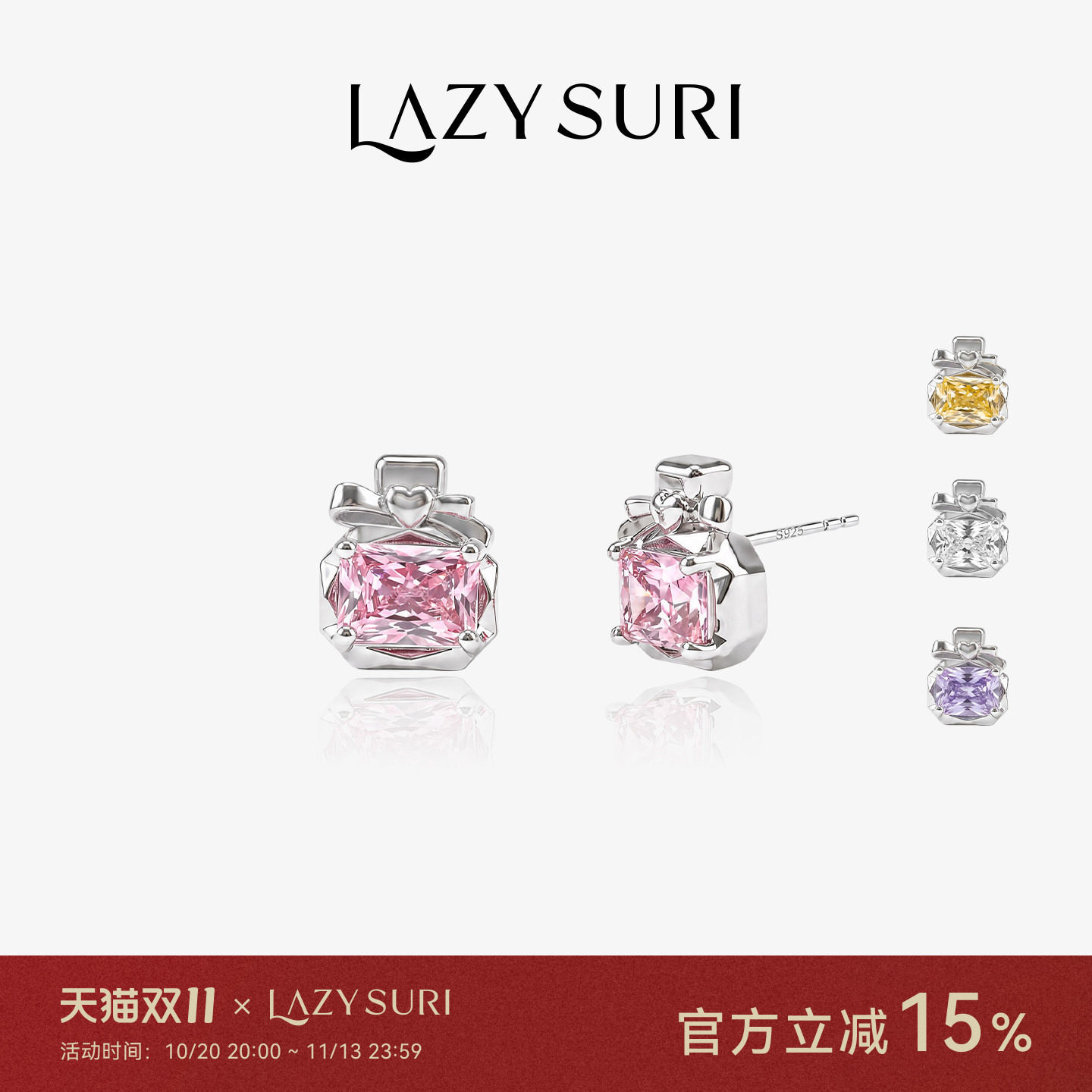 LAZYSURI 懒苏芮 法式休闲风冰山切星光香水瓶耳钉防过敏S925银针