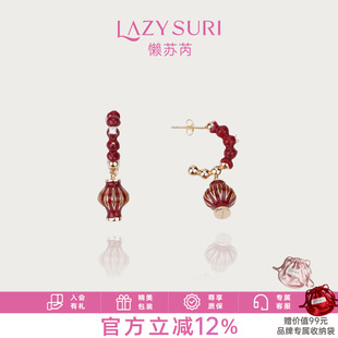 李若彤同款LAZYSURI懒苏芮糖灯夜色珐琅耳环女耳坠新年红色耳饰