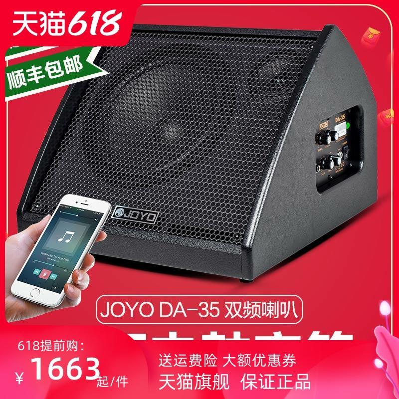 JOYO DA35电子鼓音箱35W 蓝牙可播放手机伴奏 电鼓专用监听音箱