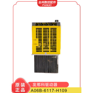 原装 质保三个月 正品 6117 H109 A06B 二手 发那科驱动器