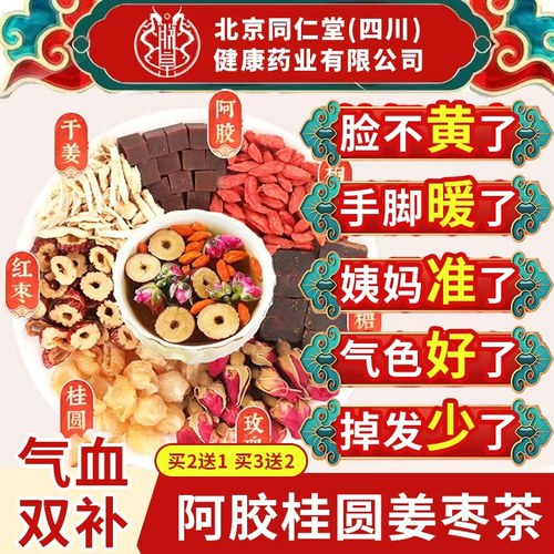 正品官方旗舰店养补雌滋补气血茶