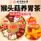 北京同仁堂正品 官方旗舰店丁香茶猴头菇养胃护胃脾胃调理养生茶AT