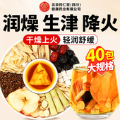 玉竹生津水麦冬百合茯苓雪梨冬天养生茶润燥去火气滋阴津液正品