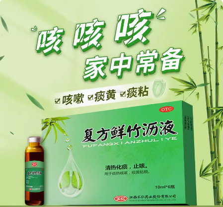 汇仁复方鲜竹沥液口服液10ml*6瓶/盒咳嗽清热化痰止咳药咳嗽药