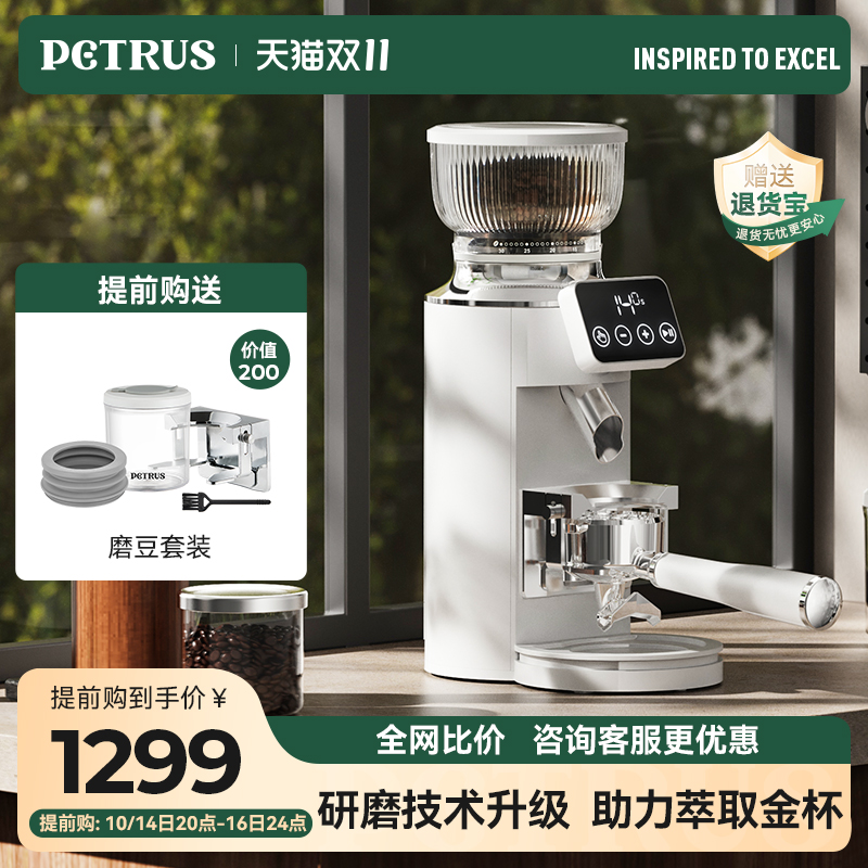 柏翠PE3766全自动咖啡磨豆机电动定量研磨机家用小型意式磨粉器