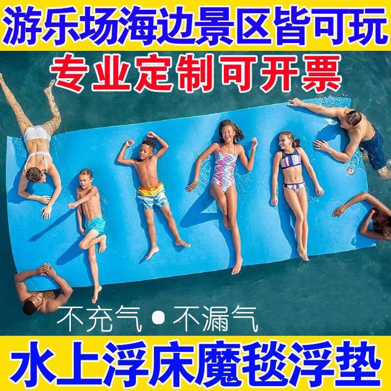 水上魔毯浮床儿童泳池漂浮垫浮排游泳垫泡沫船浮板浮台海上漂浮i.