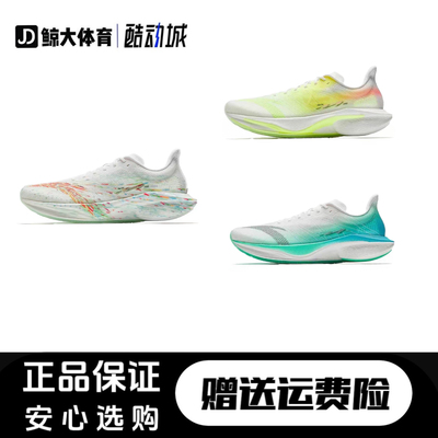 安踏马赫4代PROv2丨格桑花配色竞速跑步鞋中考体测男鞋112525584