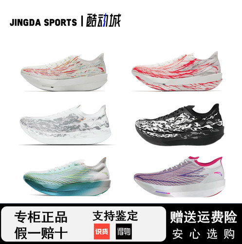 安踏 Anta C202 G9 专业马拉松碳板竞速比赛轻质缓震防滑氮科技