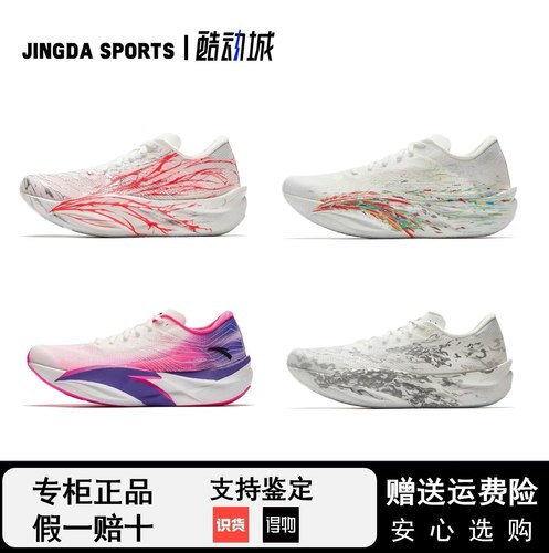 安踏C202 6代心跳配色男鞋专业马拉松竞赛碳板男子跑步鞋