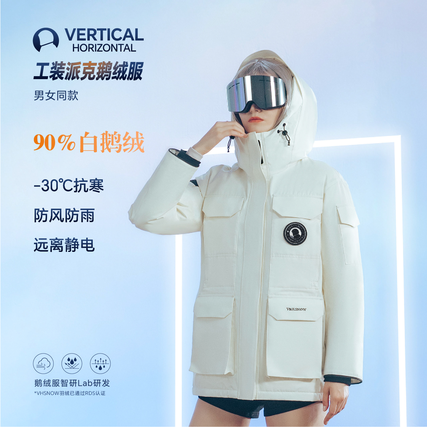 VHSNOW连帽防风鹅绒机能服防泼水