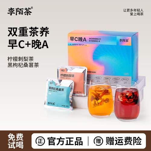 早c晚a花果茶独立包装女神养生茶
