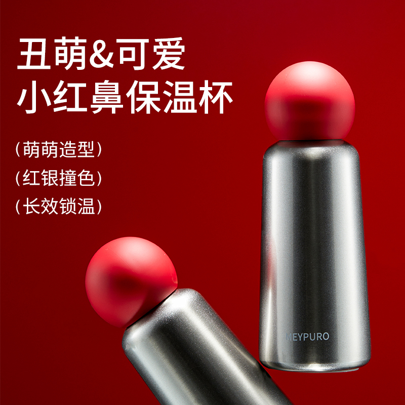 麦普隆小红鼻保温杯2024新款女款可爱高颜值大容量316不锈钢水杯