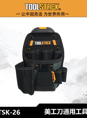 TOOLSTACK 3合1多功能刀袋工具包TSK-26