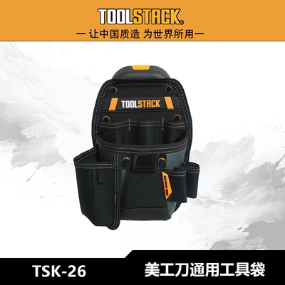TOOLSTACK3合1多功能工具包