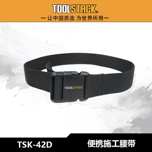 TOOLSTACK多功能加厚耐磨工具包