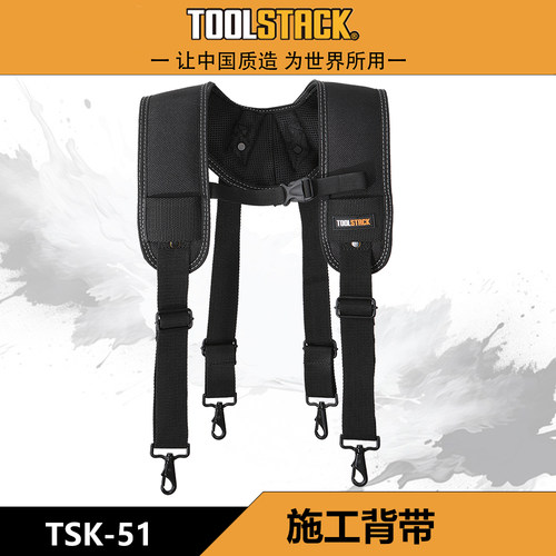 TOOLSTACK多功能腰包工具包