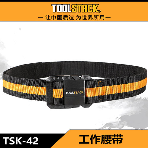TOOLSTACK卡扣快挂工具包