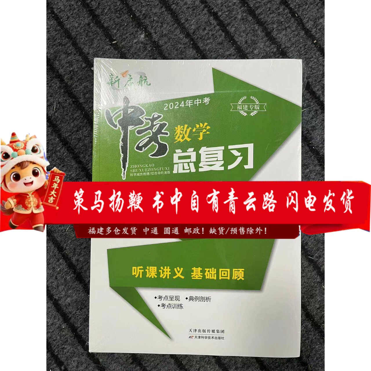2026年新启航中考数学语文