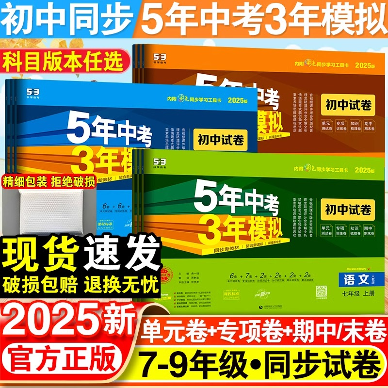 2024五年中考三模拟试卷七级八
