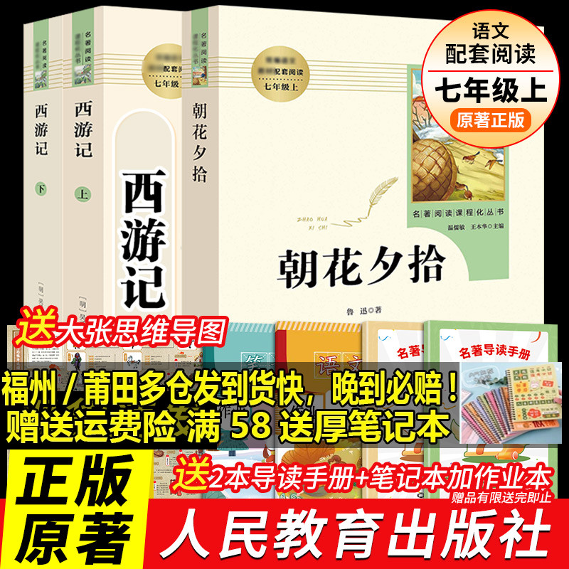 朝花夕拾鲁迅原著正版完整无