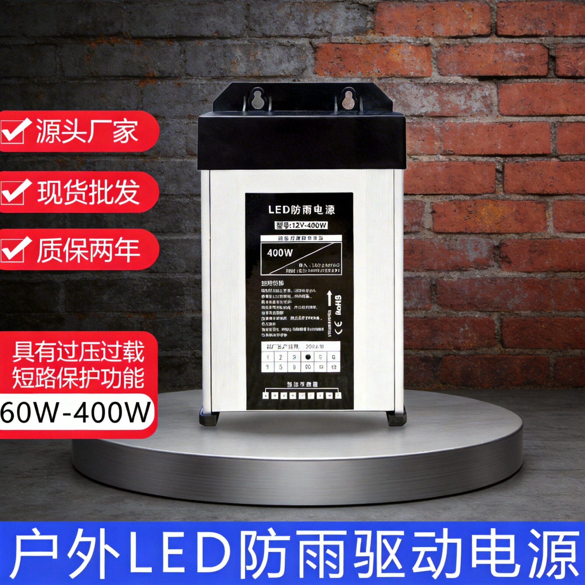 LED户外大功率铝壳防雨开关电源12V众耀60-400W