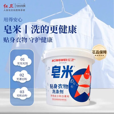 红卫羊脂皂天然牛羊油脂皂基衣物
