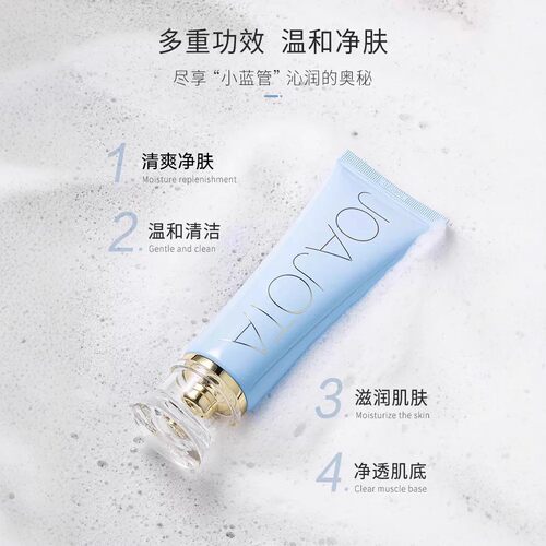 joajota小白管洗面奶氨基酸深层