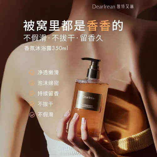 香氛水乳沐浴露女保湿滋润留香清