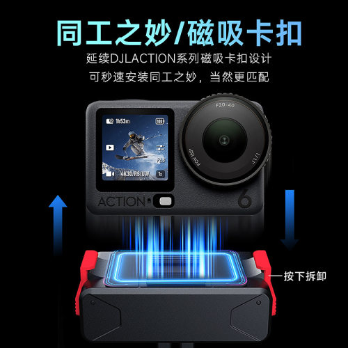 大疆磁吸快拆底座action6/5pro/4
