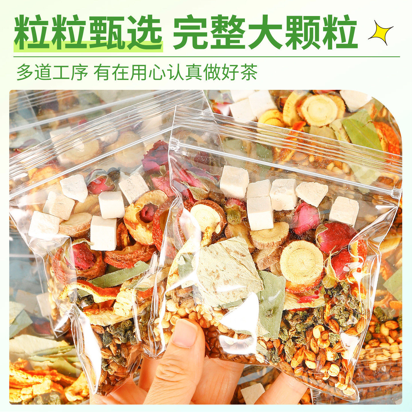 茯苓山楂荷叶茶陈皮玫瑰花茶去薏