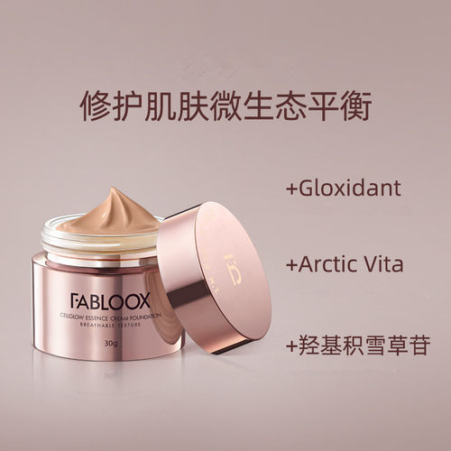 Fabloox馥碧诗粉霜奶皮粉底液清
