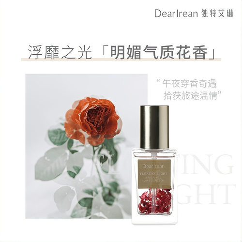 【秀发高光时刻】DearIrean独特