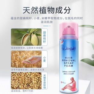 英国进口正品供应/DIMPLES杜碧丝脱毛喷雾全身除毛泡沫慕斯脱毛膏