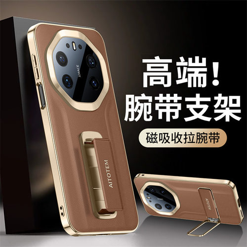 新款磁吸腕带适用华为Mate70rs手