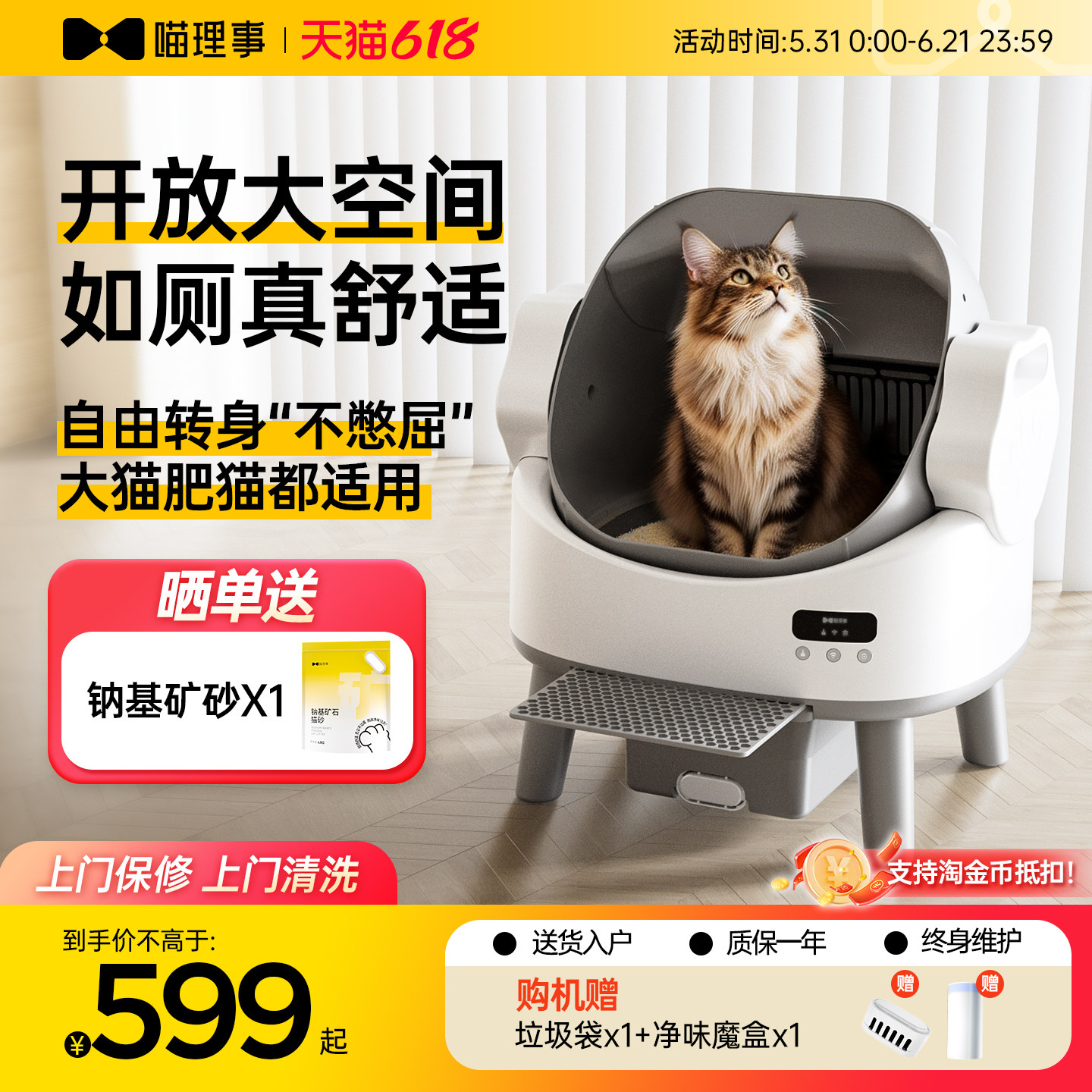 喵理事开放式自动猫砂盆超大号全智能电动铲屎清理猫厕所防臭外溅