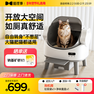 喵理事开放式自动猫砂盆超大号全智能电动铲屎清理猫厕所防臭外溅