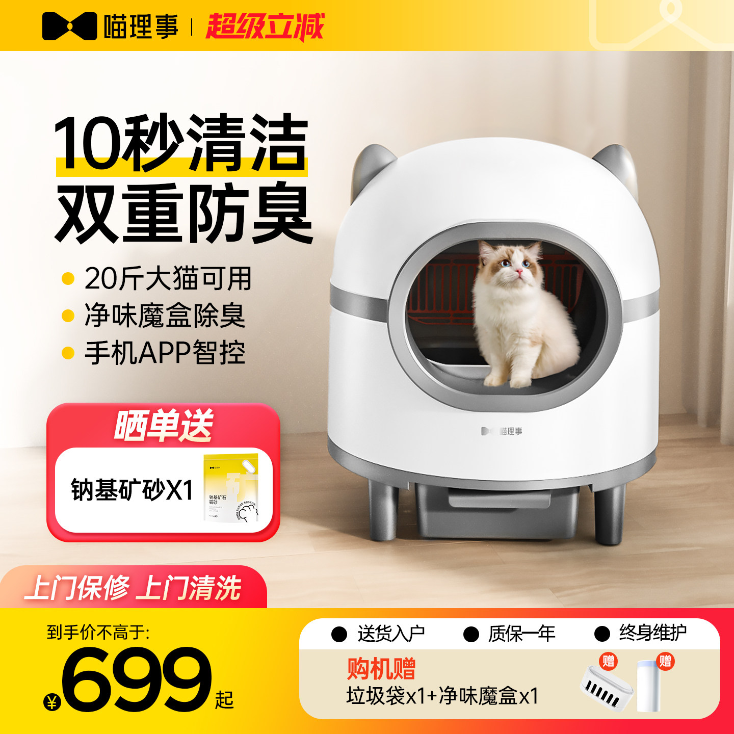 喵理事全自动猫砂盆超大号智能电动清理猫厕所封闭式铲屎防沙外溅