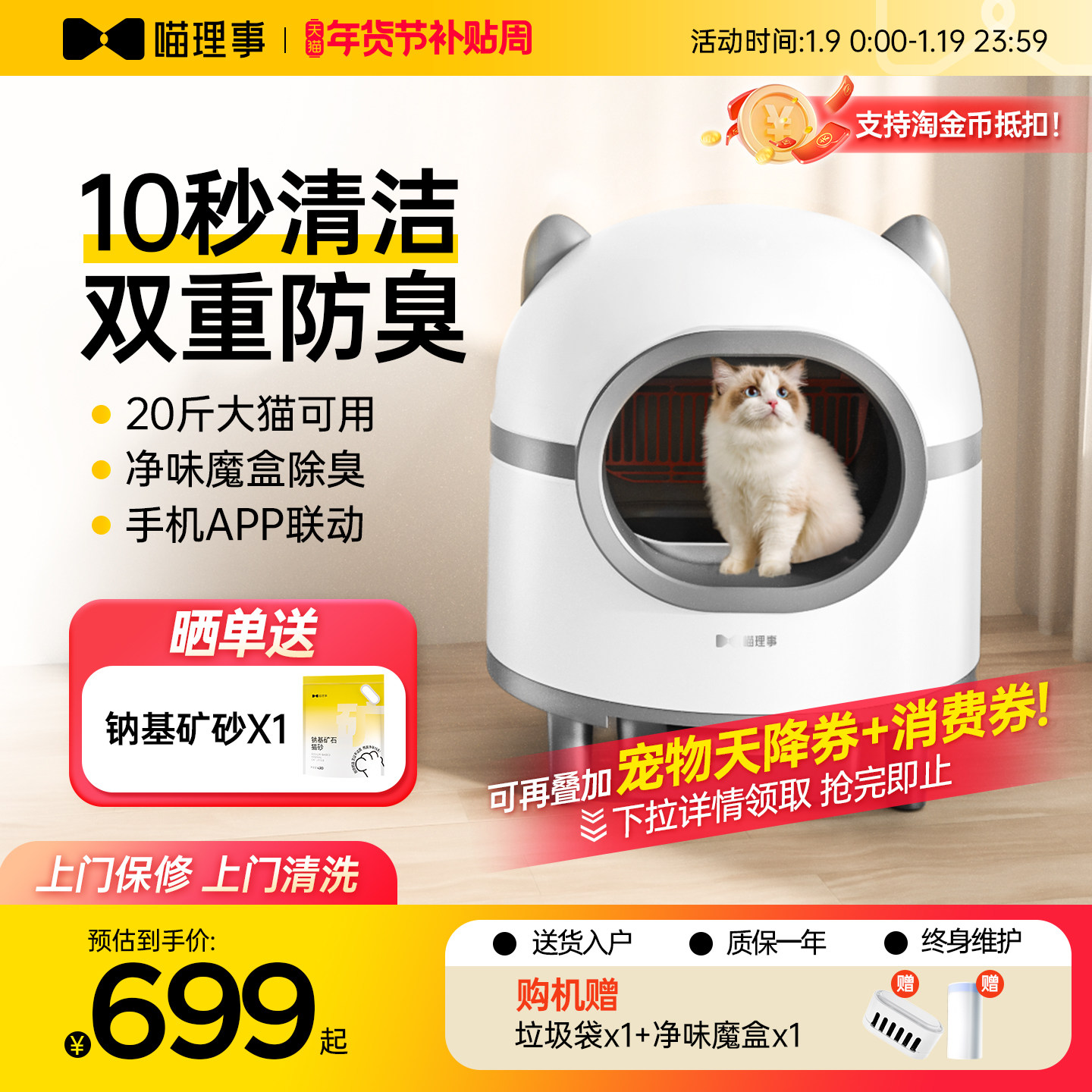 喵理事全自动猫砂盆超大号智能电动清理猫厕所封闭式铲屎防沙外溅