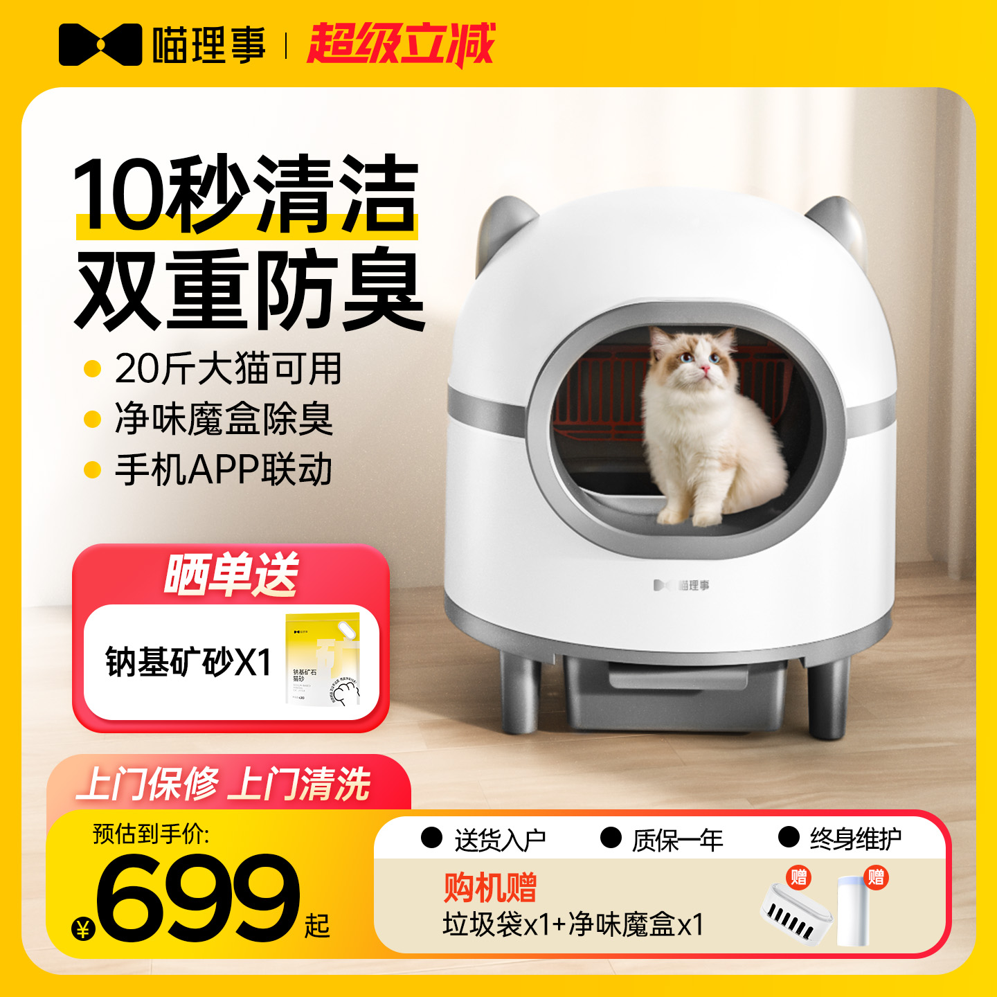 喵理事全自动猫砂盆超大号智能电动清理猫厕所封闭式铲屎防沙外溅