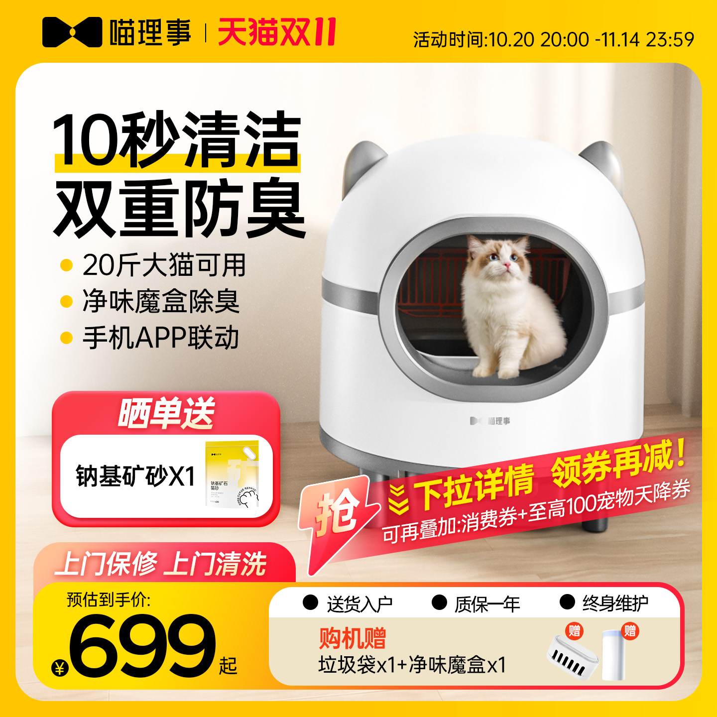 喵理事全自动猫砂盆易清洗不卡猫