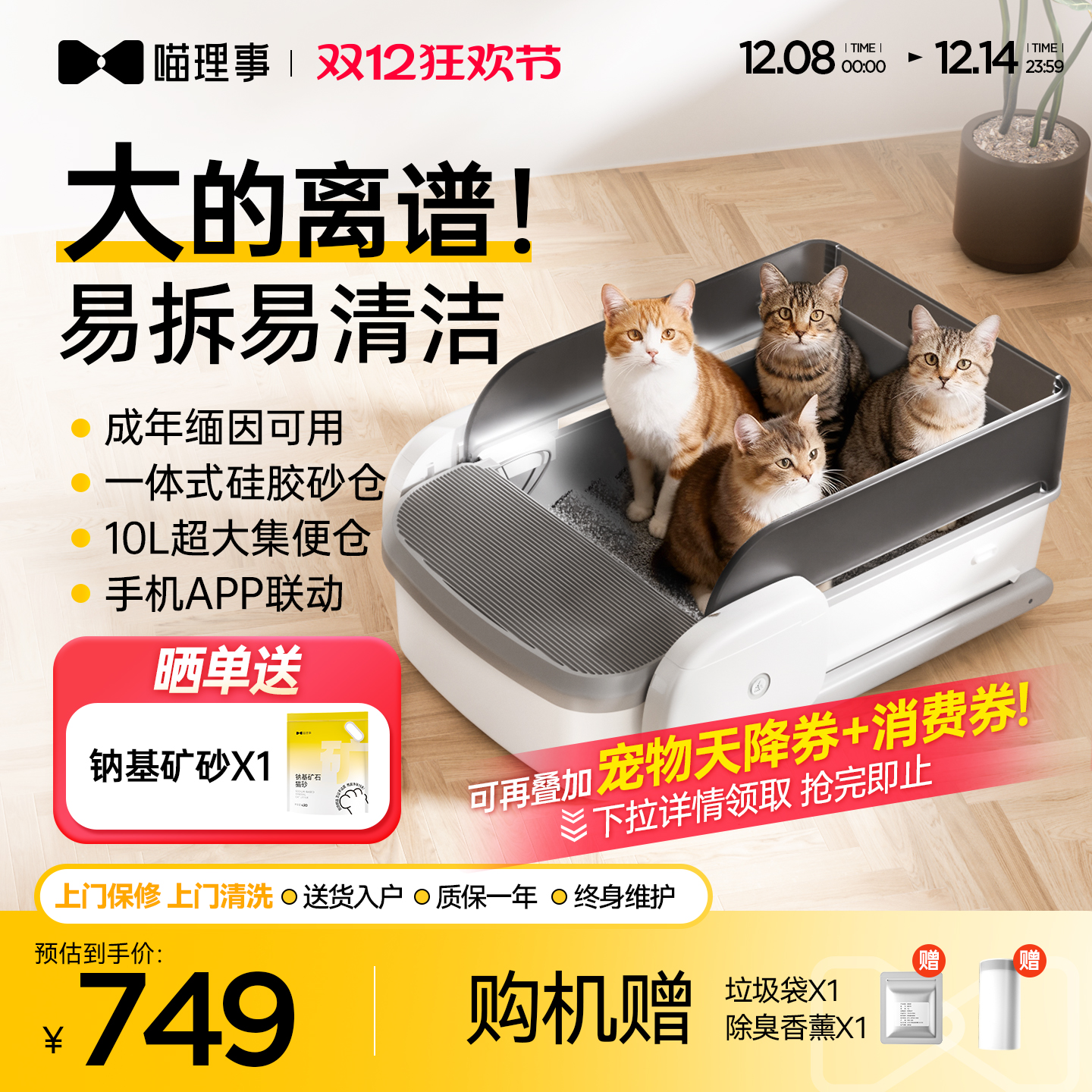 开放式猫砂盆超大号缅因猫可用