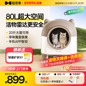 喵理事全自动猫砂盆超大号封闭式 防臭防沙外溅电动智能铲屎猫厕所