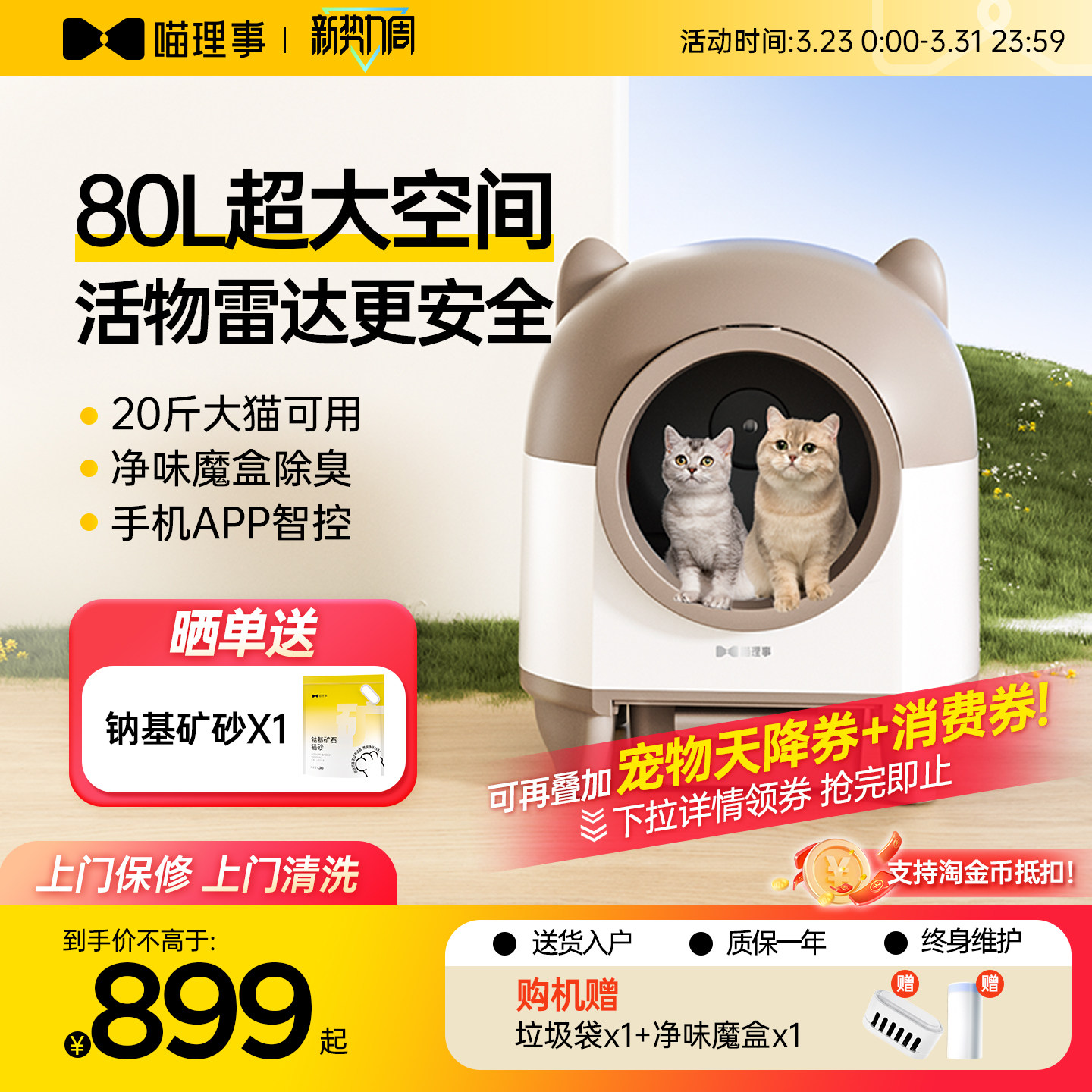 喵理事全自动猫砂盆超大号封闭式防臭防沙外溅电动智能铲屎猫厕所