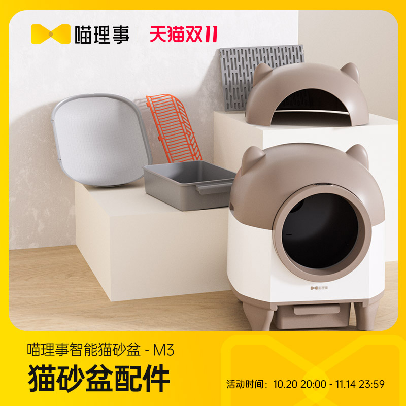 喵自理全自动猫砂盆超大号